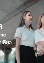 Timeline Thai Movie(2021) photo