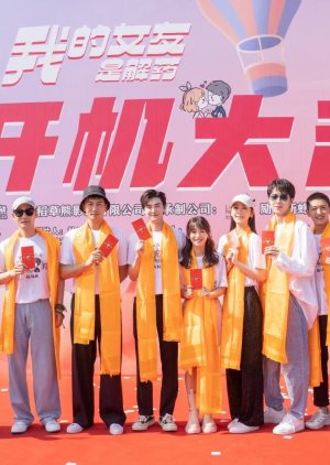 Wo De Nv You Shi Jieyao Mydramalist Wo De Nv You Shi Jieyao Mydramalist