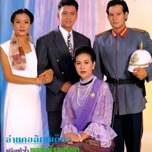 Poot Payabaht (1993)