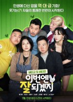 It Will Turn Out Well This Time Korean Movie photo