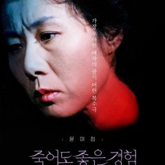 Be a Wicked Woman Korean Movie photo