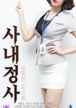 In-house Affairs Secret Meeting Room Korean Movie photo