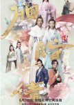 Lost Promise chinese drama review