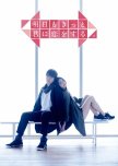 Ashita mo Kitto Kimi ni Koi wo Suru. japanese drama review