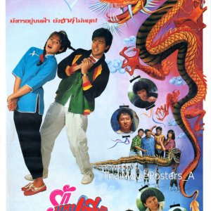 Ruk Maha Heng (1988)