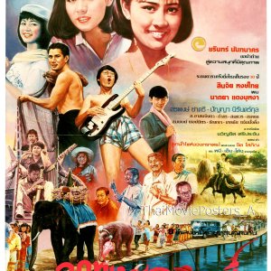Luk Thung Holiday (1986)