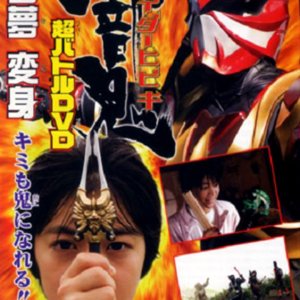 Kamen Rider Hibiki: Asumu Henshin! You Can Be an Oni, too!! (2005)
