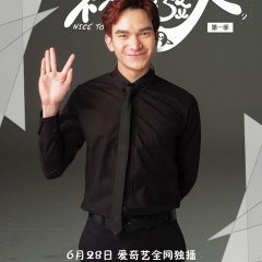 Nice to Meet UFO Chinese Drama(2019) photo