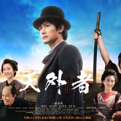 Tengaramon Japanese Movie photo