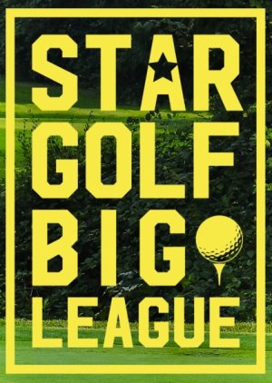 Star Golf Big League (2021) poster