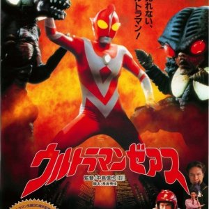 Ultraman Zearth (1996)