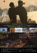 One Dance Japanese Movie photo