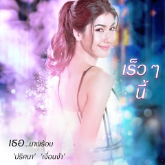 The Lost Soul Thai Drama photo