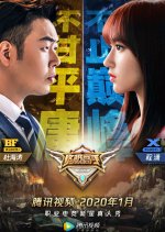 The Ultimate Master Season 2 Chinese TV Program photo