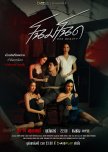 Bad Beauty thai drama review