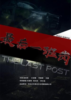The Last Post (2019) poster