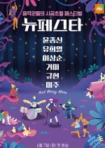 New Festa Korean TV Program photo