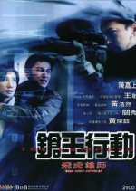 The New Option: The Campaign Hong Kong Movie photo