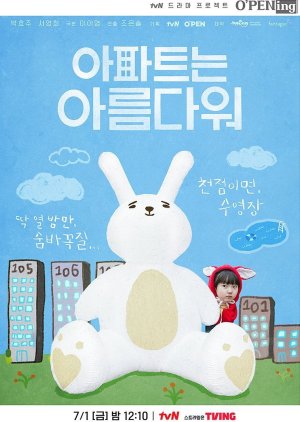 tvN O'PENing: My Beautiful Apartment (2022) poster