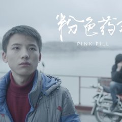 Pink Pill Chinese Movie photo