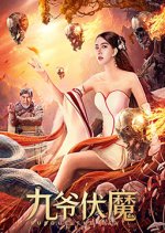 Subdue the Devil Chinese Movie photo