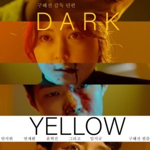 Dark Yellow (2022)