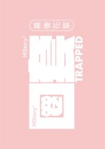 HIStory3: Trapped - Behind the Scenes Taiwanese Drama photo