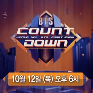 BTS Countdown (2017)