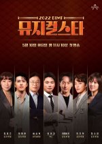 2022 DIMF Musical Star Korean TV Program photo