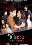 Love and Deception thai drama review