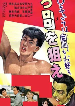 Homo Kyura wa Hakketsu ga o-Suki: Zorome o Nerae (1986) poster