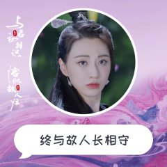 The Blue Whisper: Part 2 Chinese Drama photo