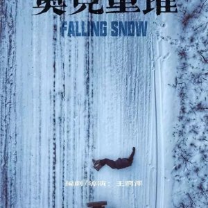 Falling Snow (2018)