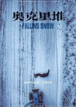 Falling Snow Chinese Movie photo