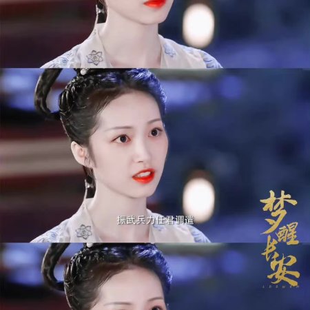 Sonho de Chang'an (2021)