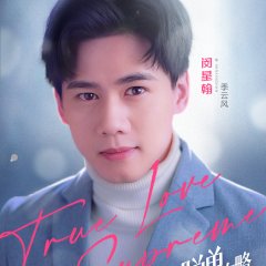 True Love Is Supreme (2021) - MyDramaList