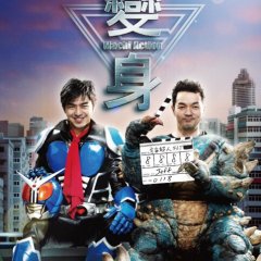 Machi Action Taiwanese Movie photo