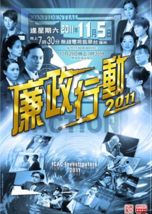 ICAC Investigators 2011 (2011) poster