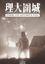 Inside the Red Brick Wall Hong Kong Movie photo