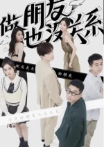 That's Okay Chinese TV Program photo