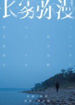 Aksa Chinese Movie photo