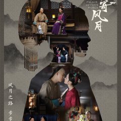 Palace: Devious Women Chinese Drama photo