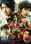 Noise japanese drama review