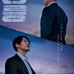 Tomb of the River Korean Movie photo