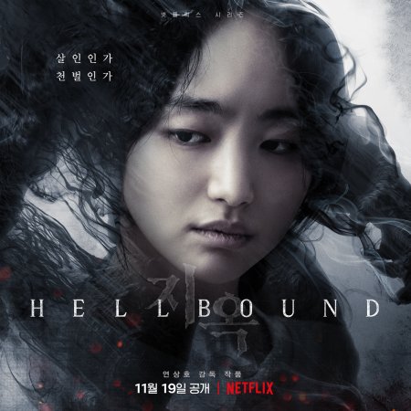 Hellbound (2021)