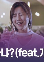 Campus Romance Today's Drinking Diary Korean Drama photo