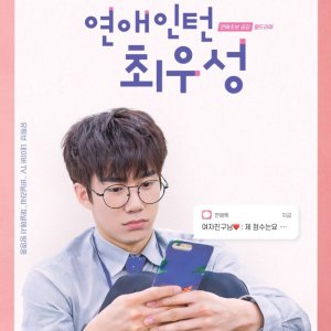 Love Intern Choi Woo Sung (2017)