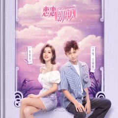 Look Into His World Chinese Movie photo