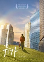 A Leave Korean Movie photo