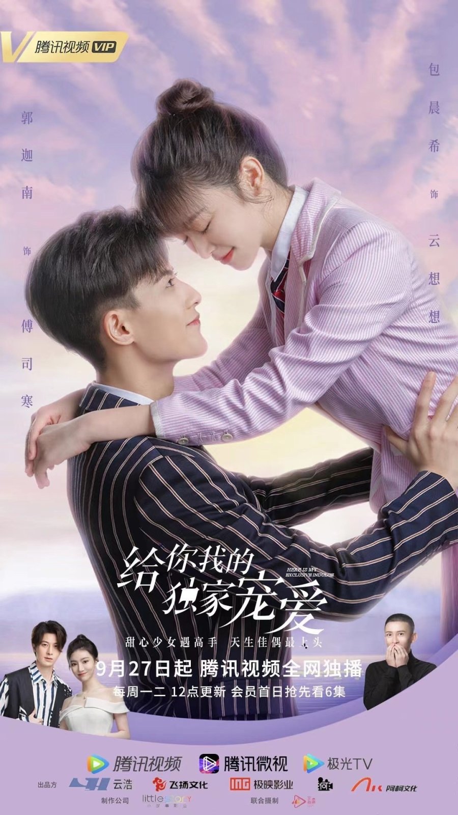 Chinese drama ：Love is Tour 我是我真的爱你 6/DVD-9 All Region